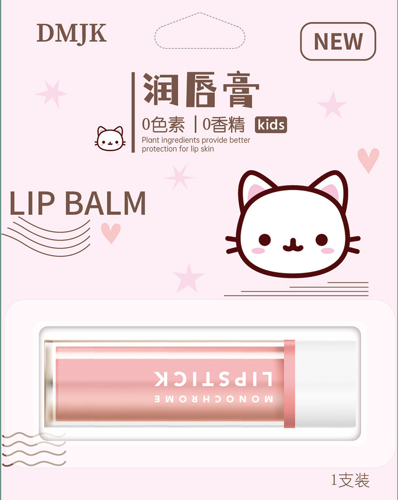 多米唇膏
